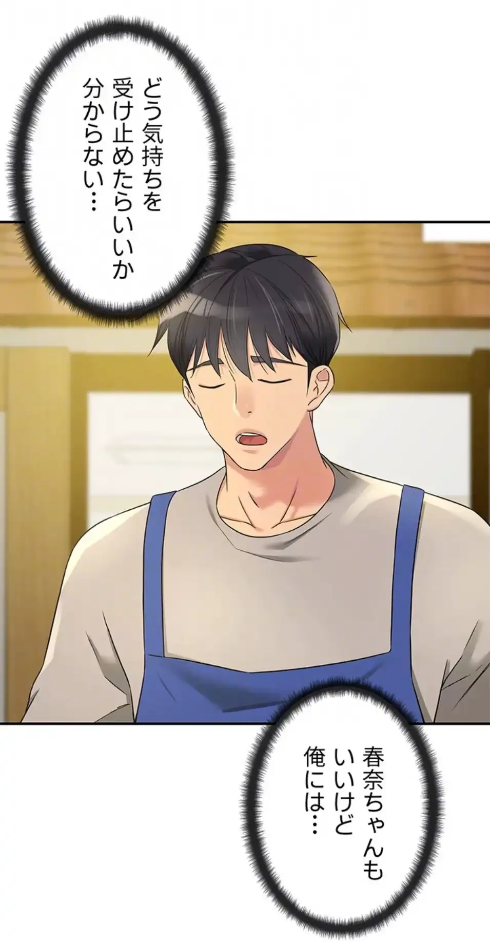 壁穴開いてます 第114話 - 21