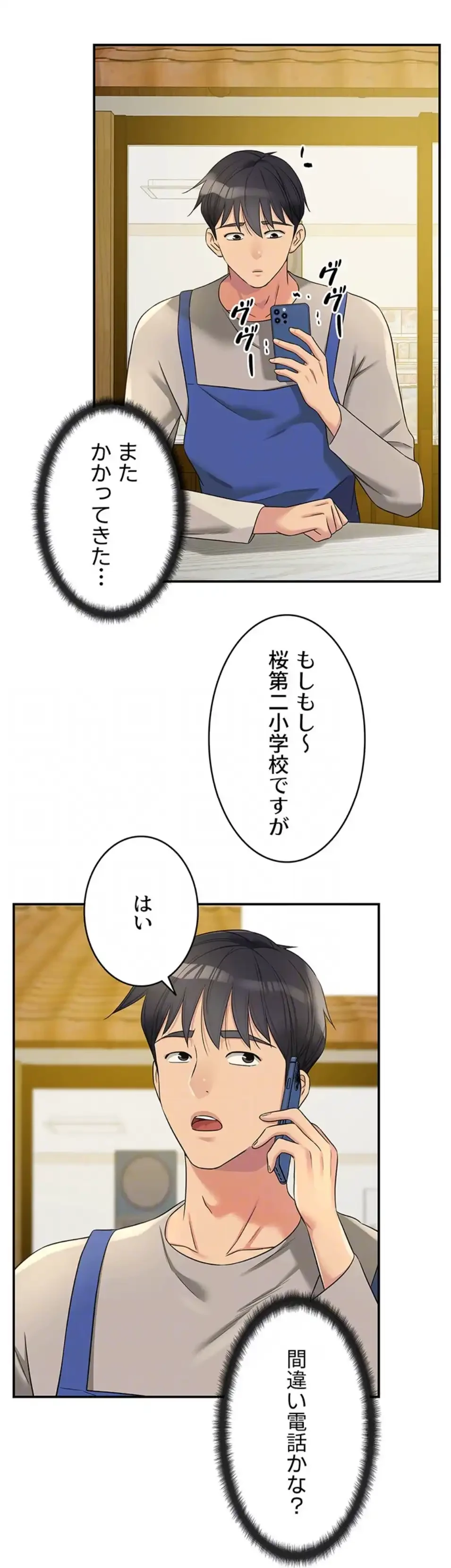 壁穴開いてます 第114話 - 22