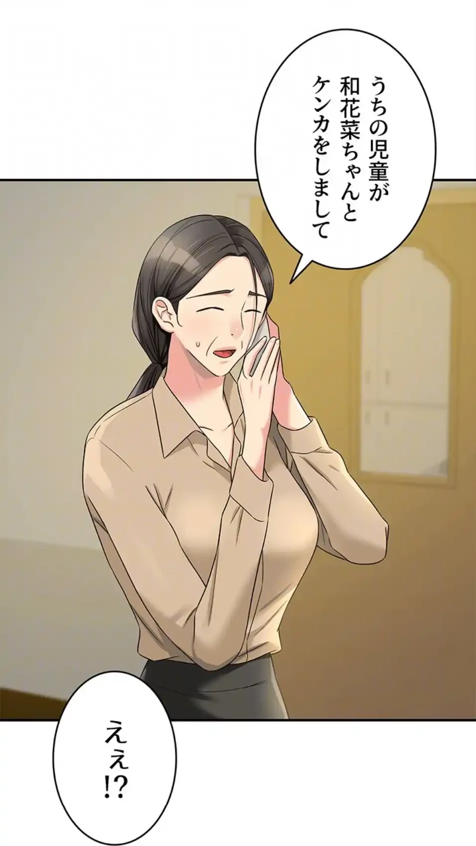 壁穴開いてます 第114話 - 24