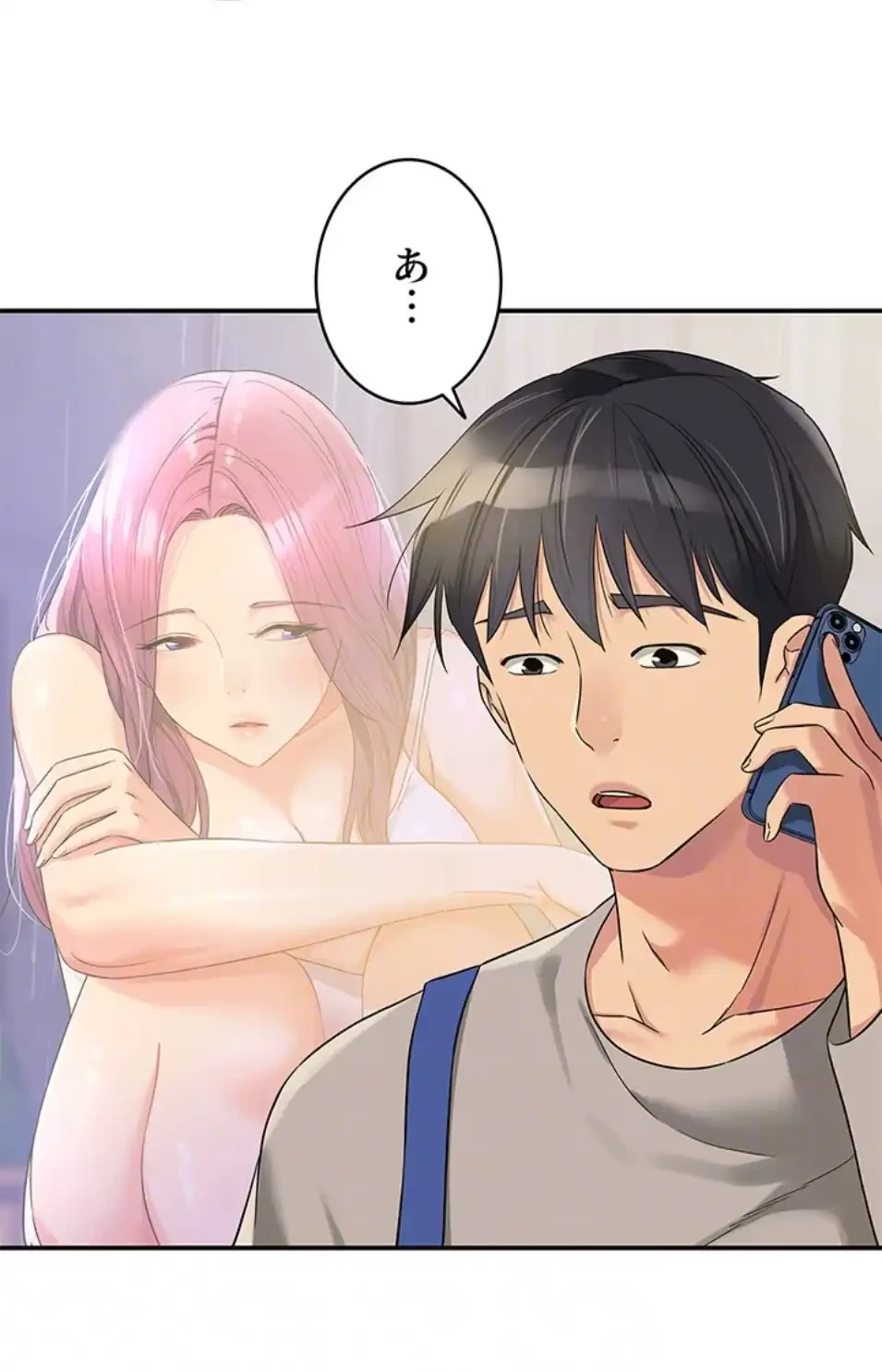 壁穴開いてます 第114話 - 26