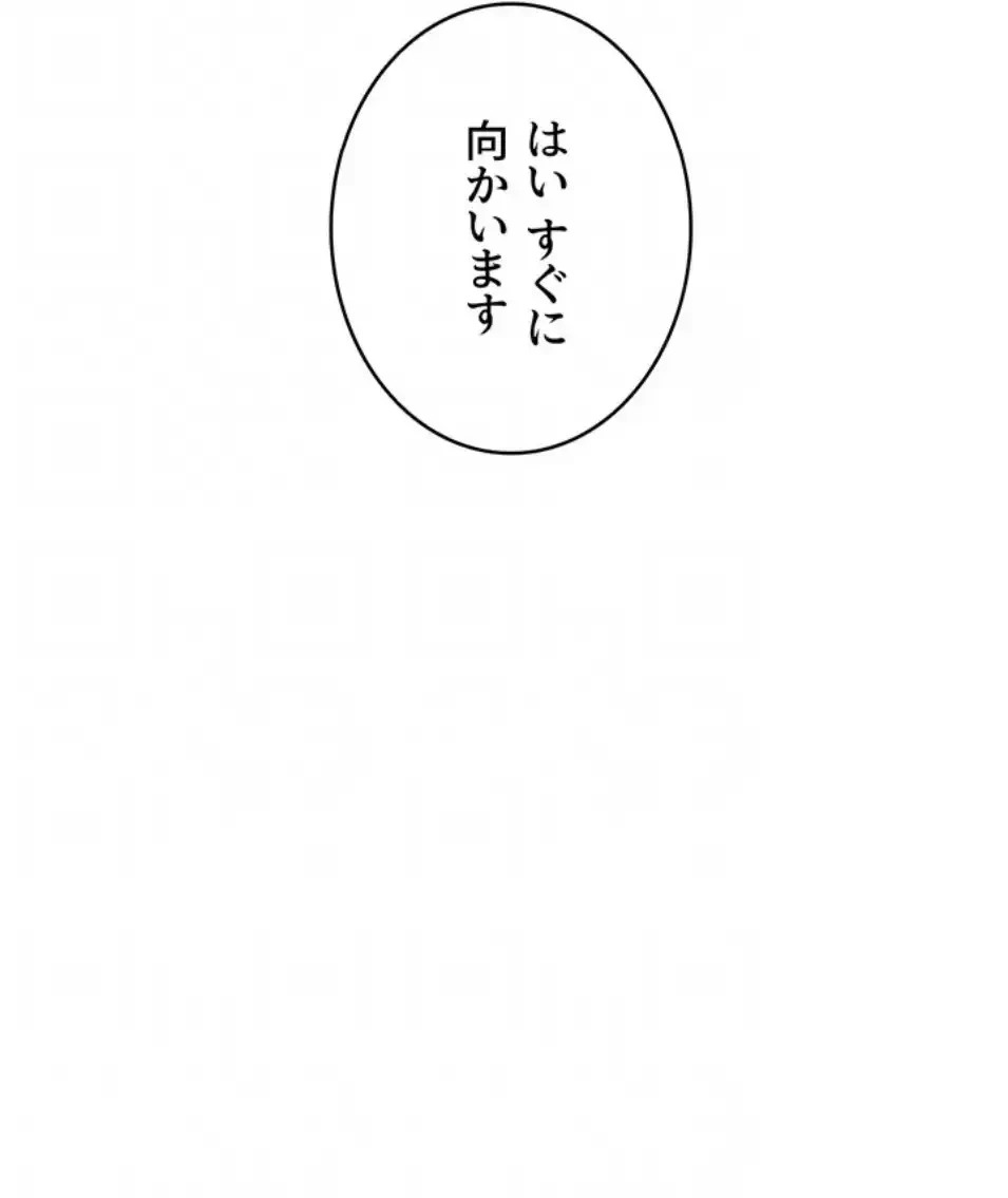 壁穴開いてます 第114話 - 27
