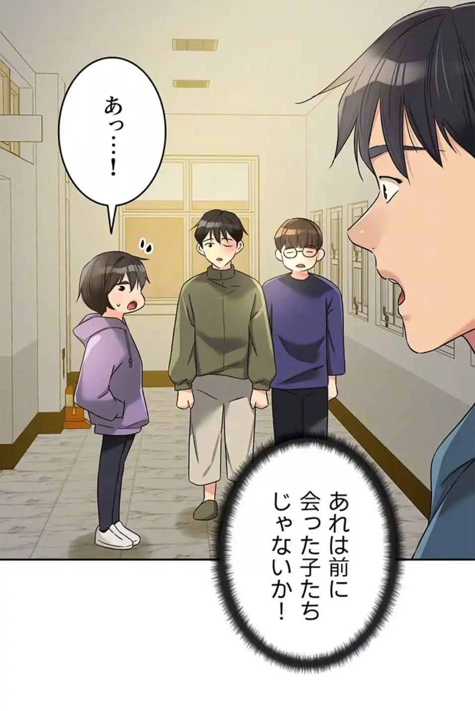 壁穴開いてます 第114話 - 32