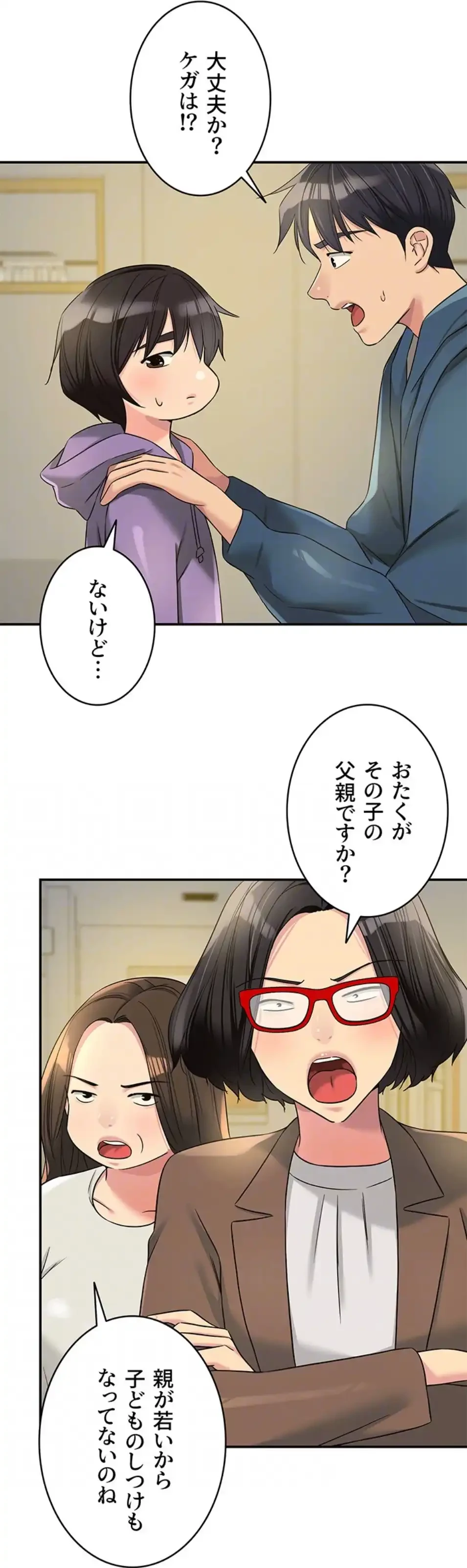 壁穴開いてます 第114話 - 33