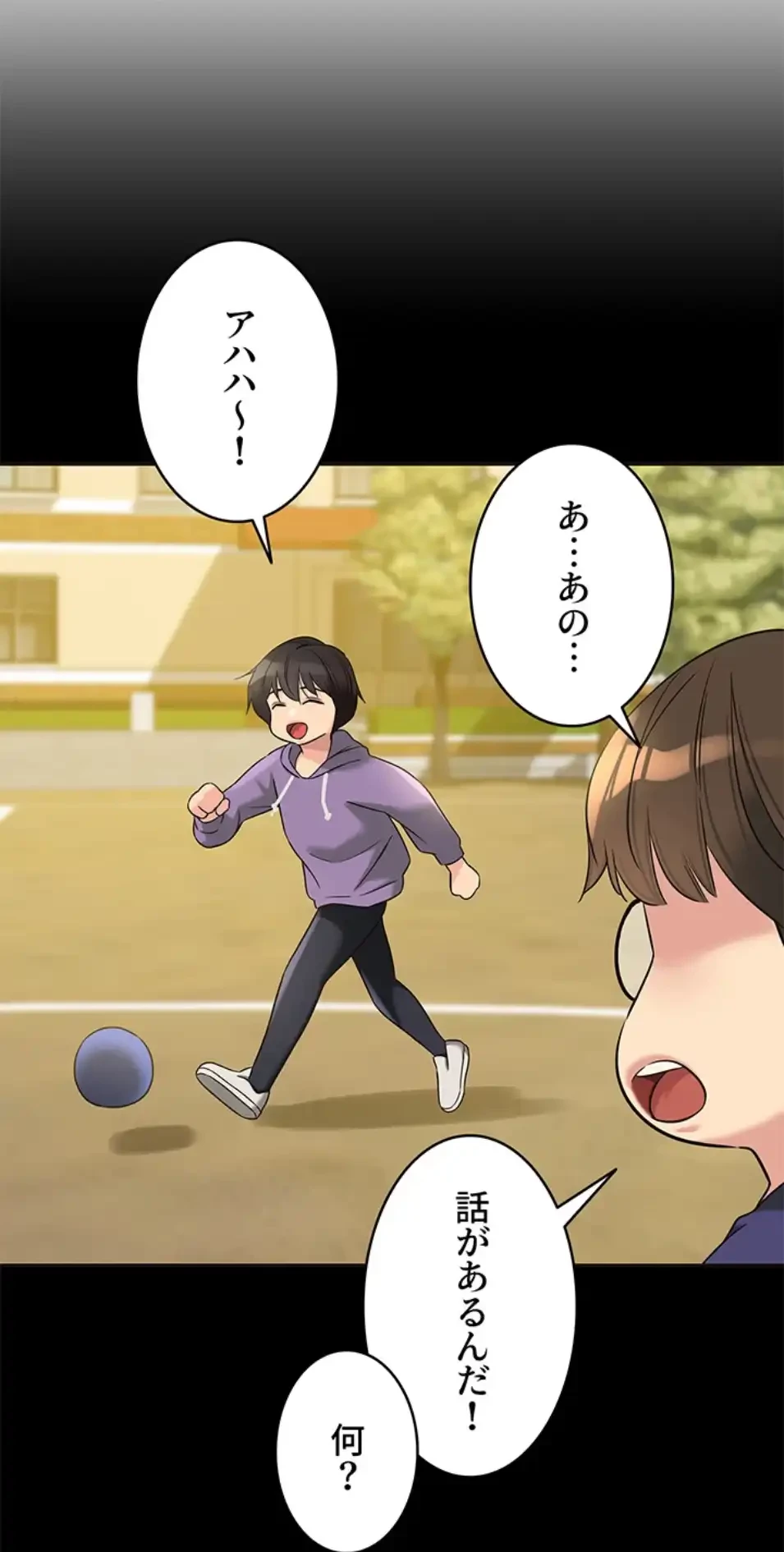 壁穴開いてます 第114話 - 36