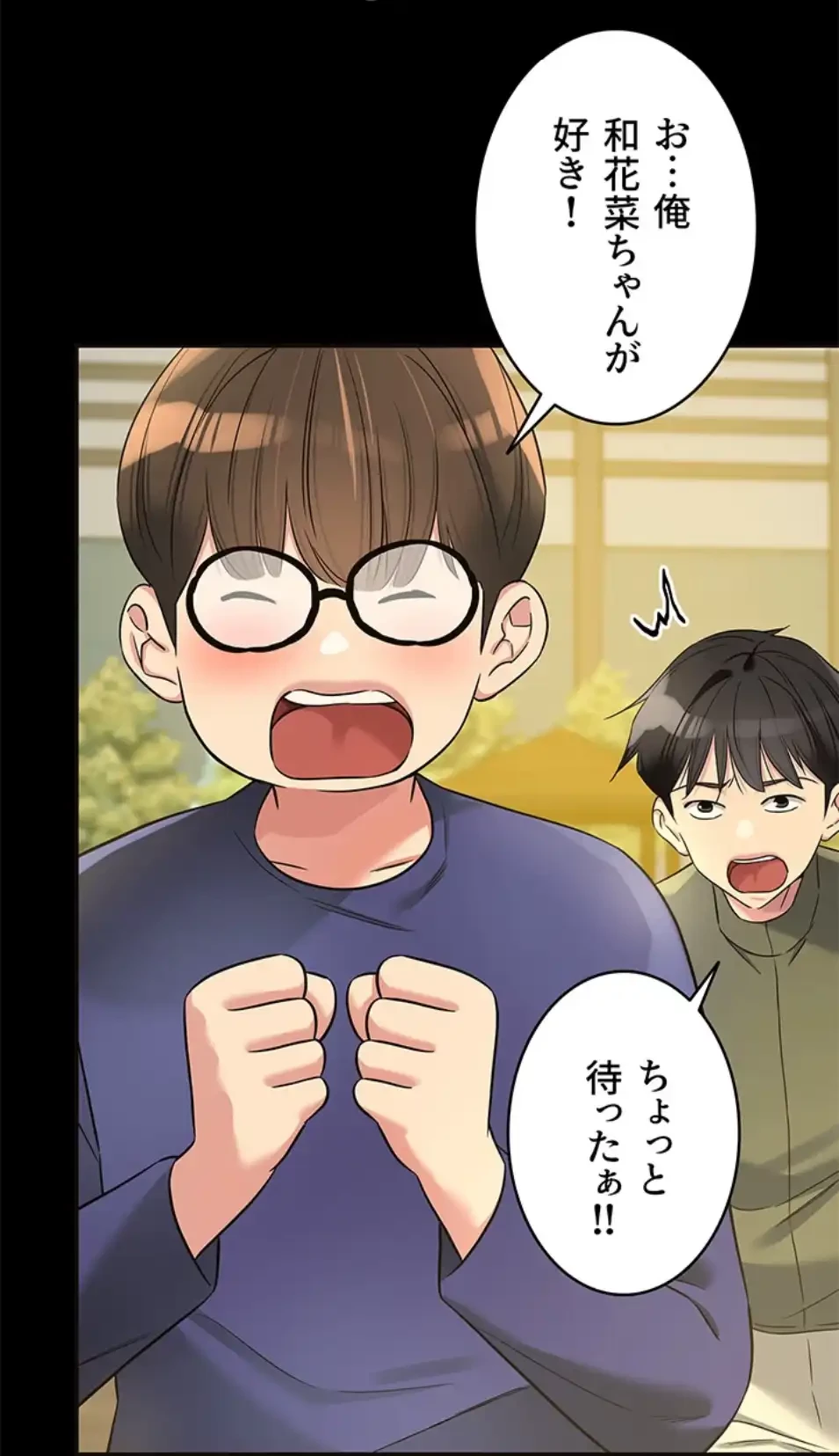 壁穴開いてます 第114話 - 37