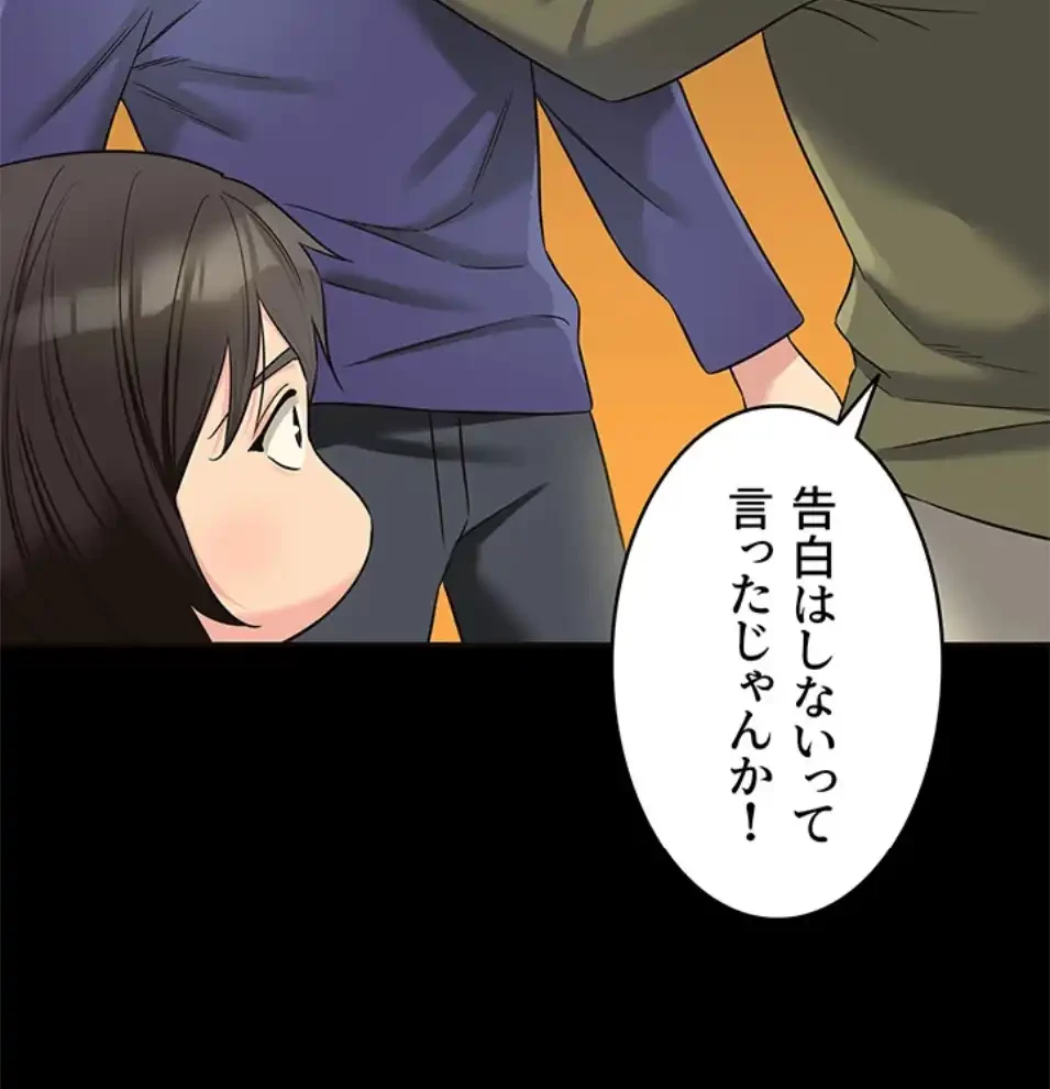 壁穴開いてます 第114話 - 39