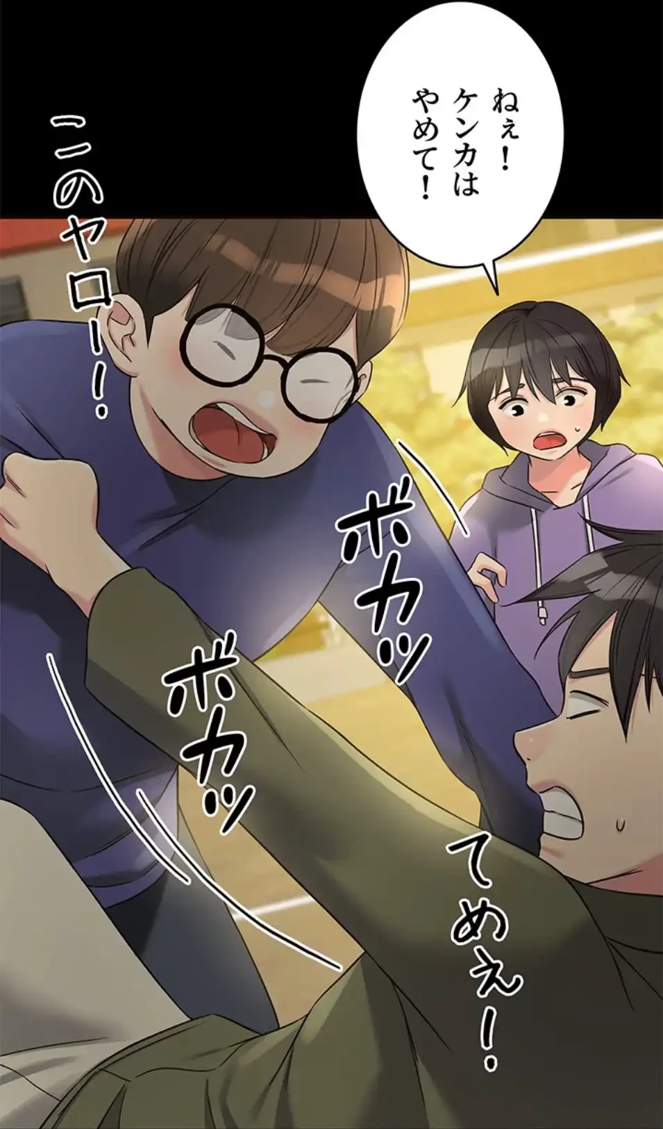 壁穴開いてます 第114話 - 40