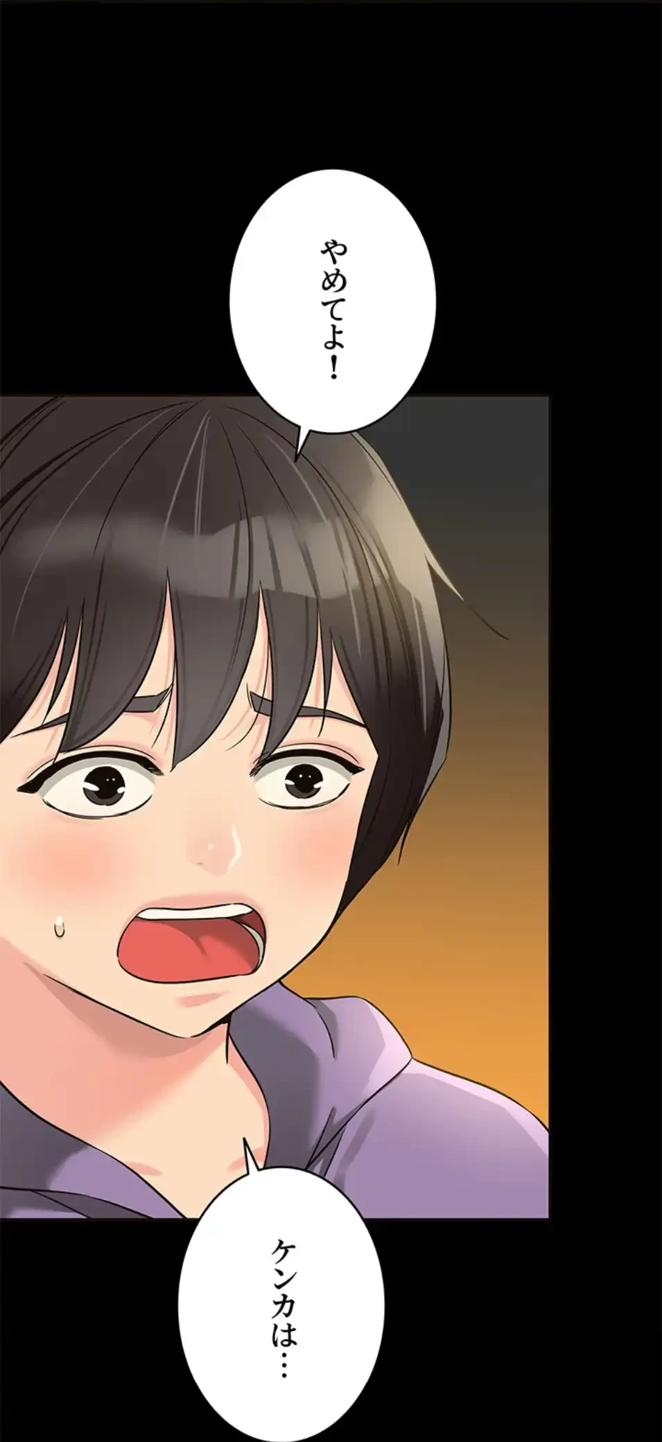 壁穴開いてます 第114話 - 41