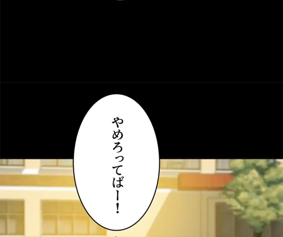 壁穴開いてます 第114話 - 42