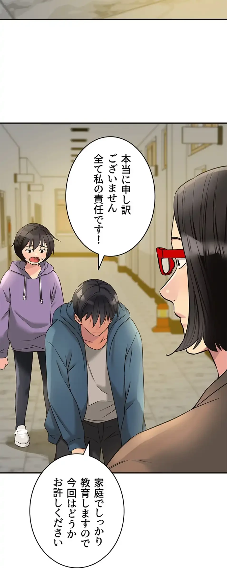 壁穴開いてます 第114話 - 49