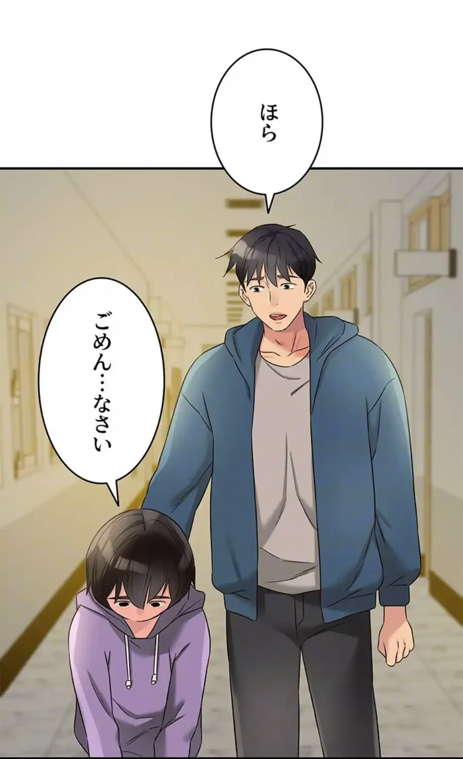 壁穴開いてます 第114話 - 51