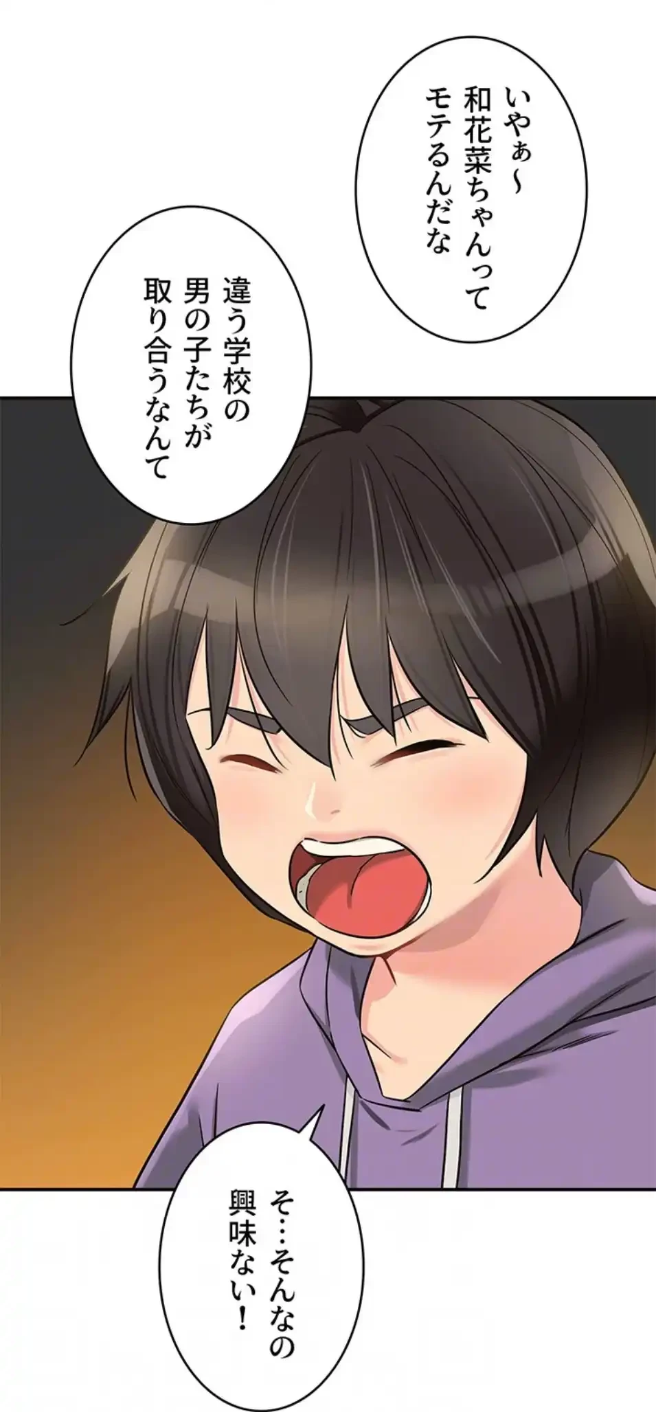 壁穴開いてます 第114話 - 54