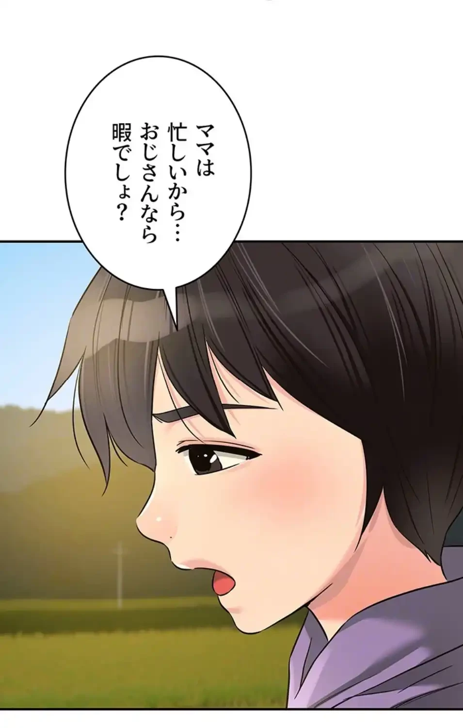 壁穴開いてます 第114話 - 56