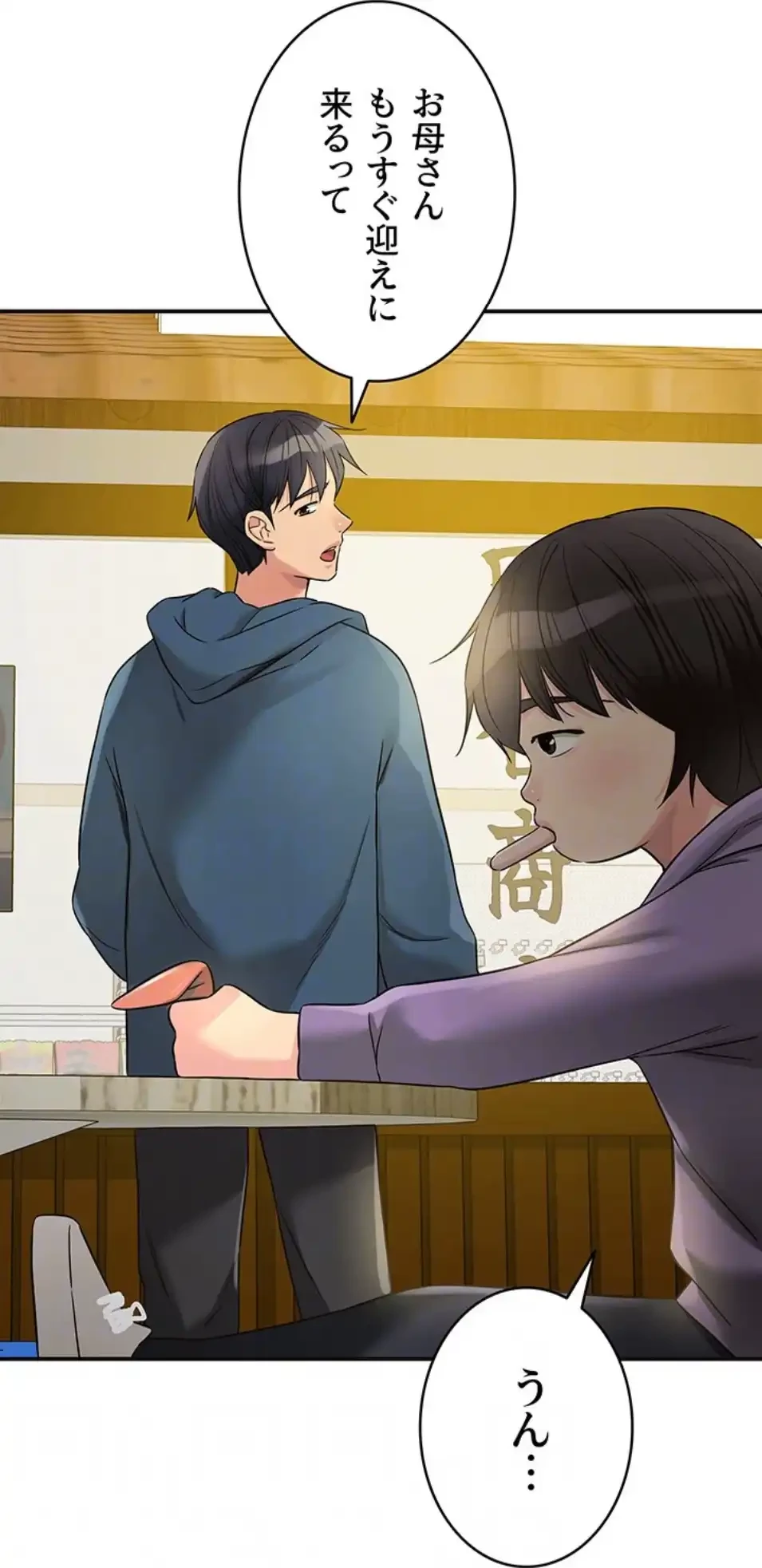 壁穴開いてます 第114話 - 59