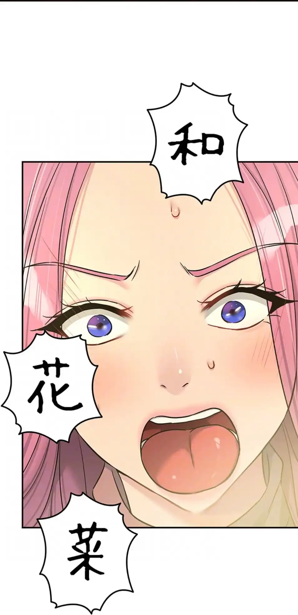 壁穴開いてます 第114話 - 61