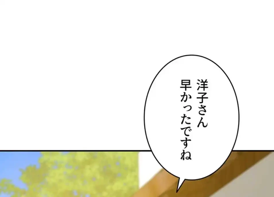 壁穴開いてます 第114話 - 62