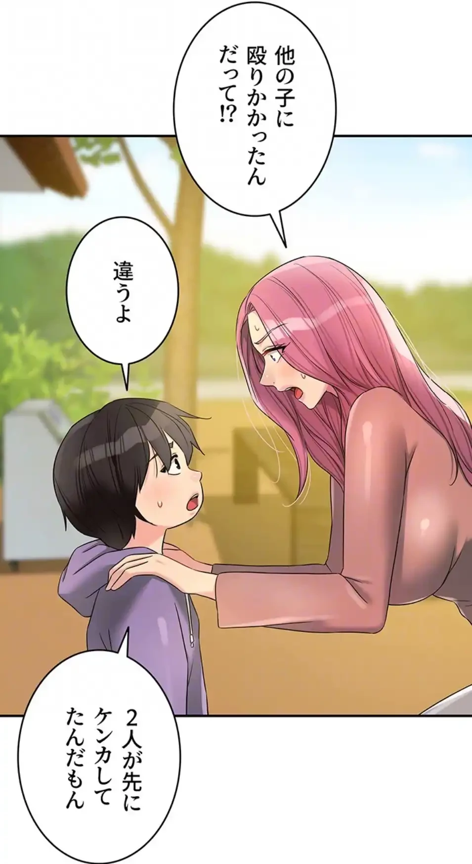 壁穴開いてます 第114話 - 64