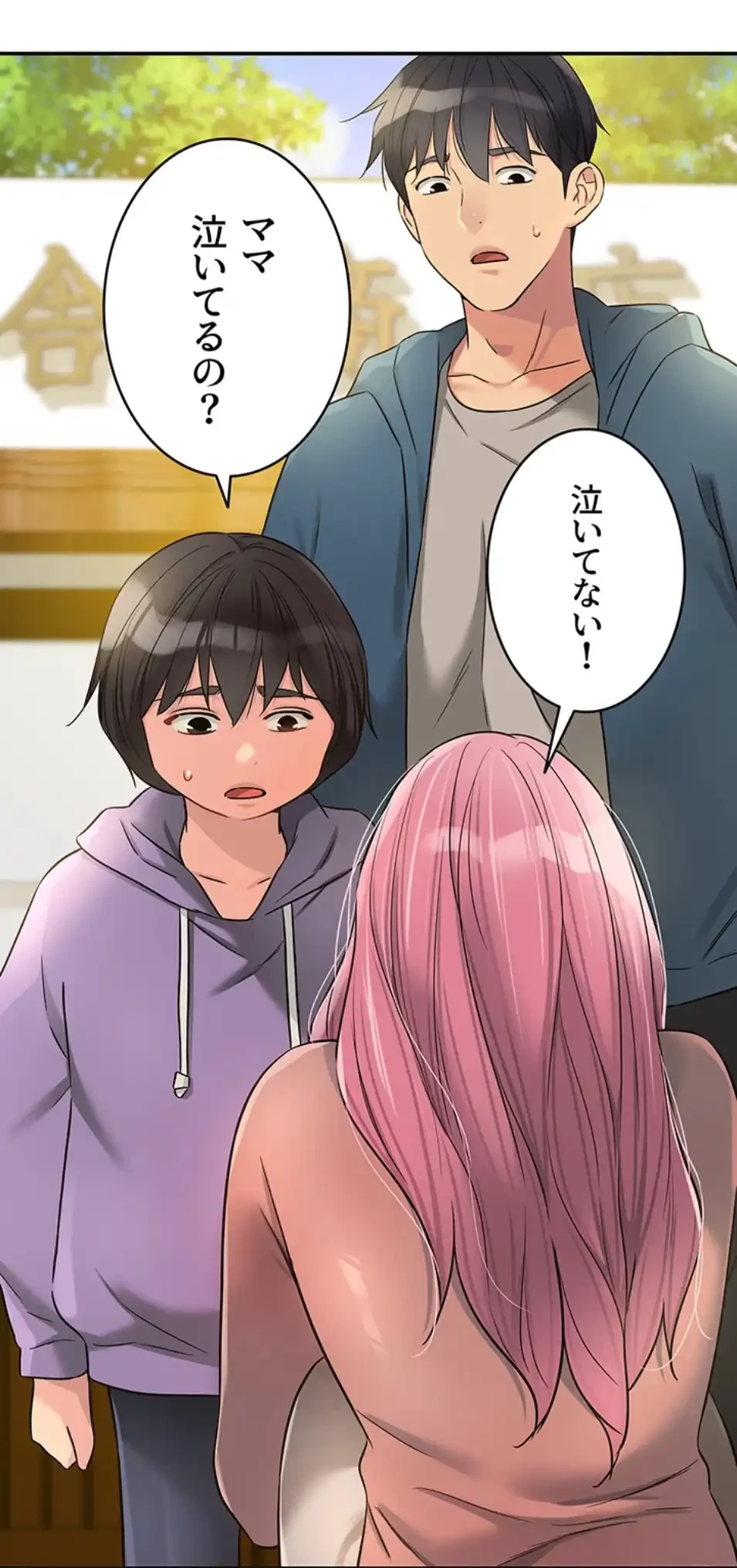 壁穴開いてます 第114話 - 70