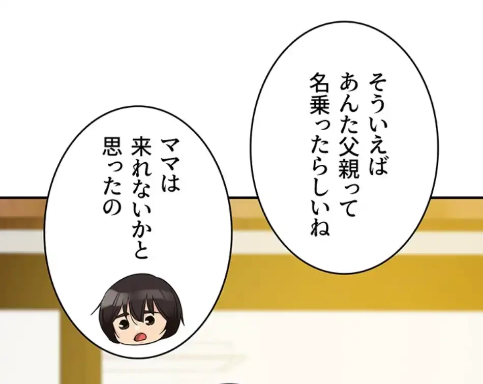 壁穴開いてます 第115話 - 8