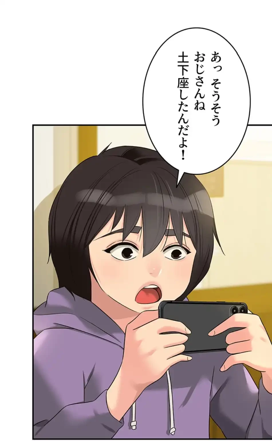 壁穴開いてます 第115話 - 10