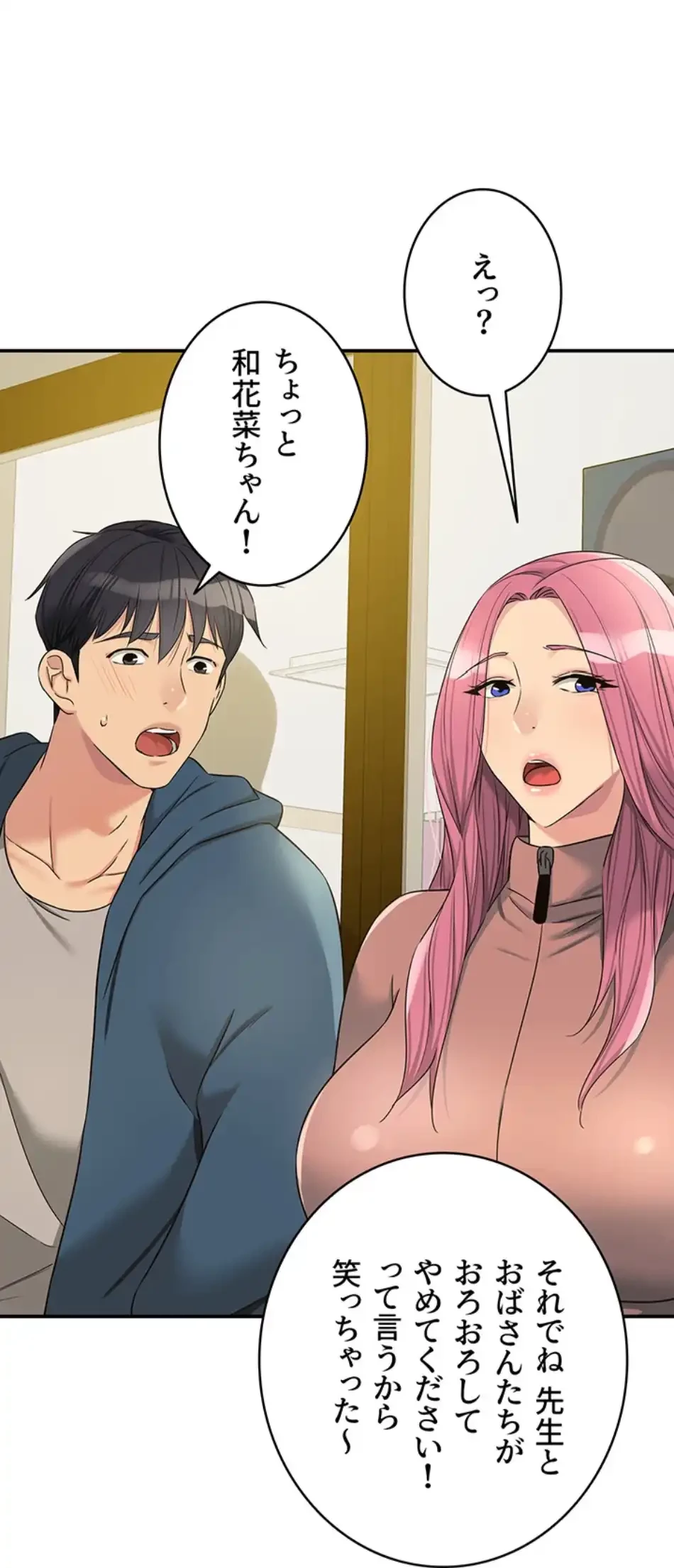 壁穴開いてます 第115話 - 11