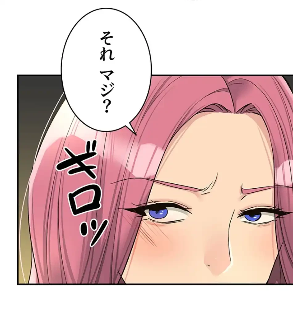 壁穴開いてます 第115話 - 12