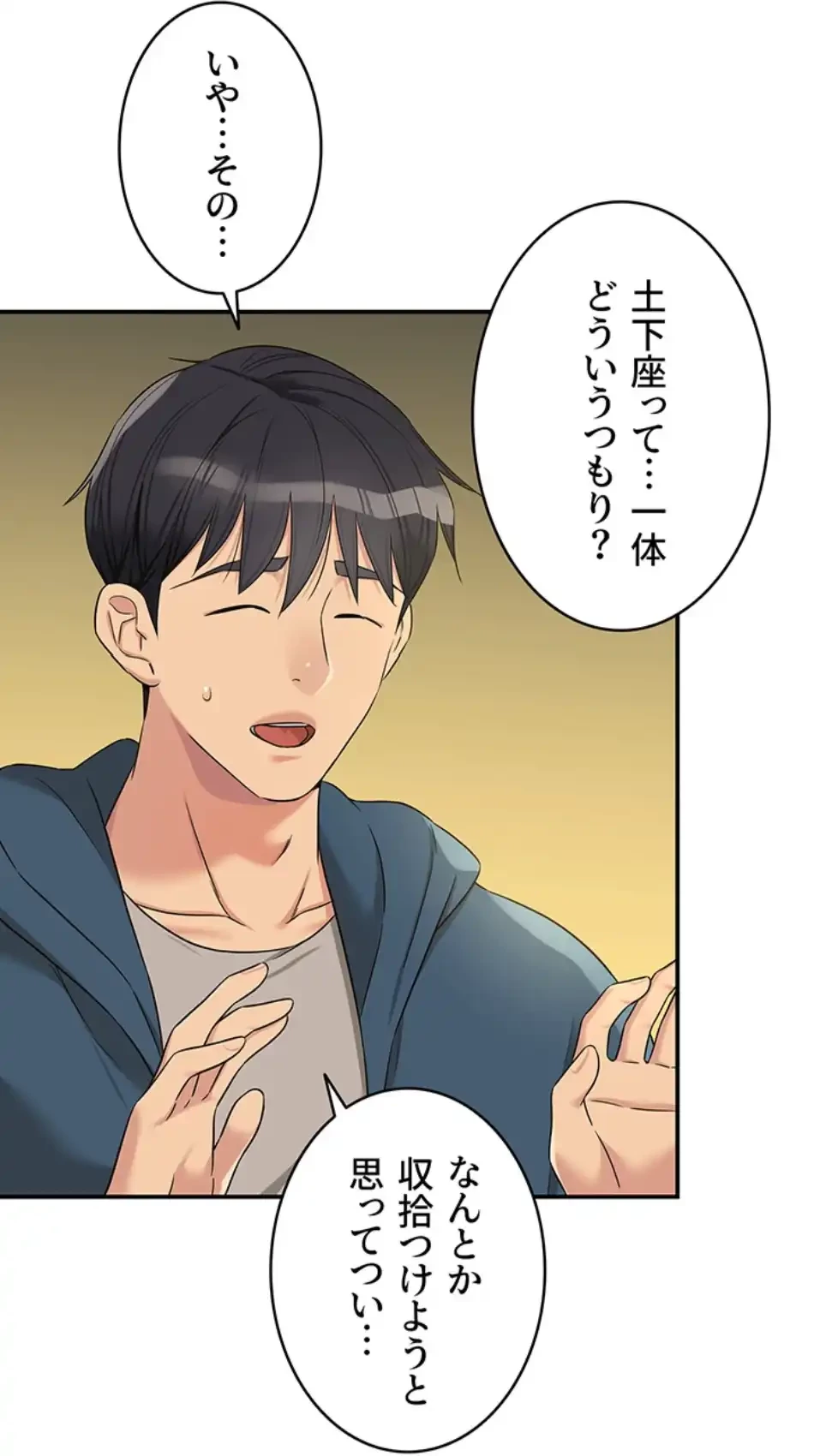 壁穴開いてます 第115話 - 13