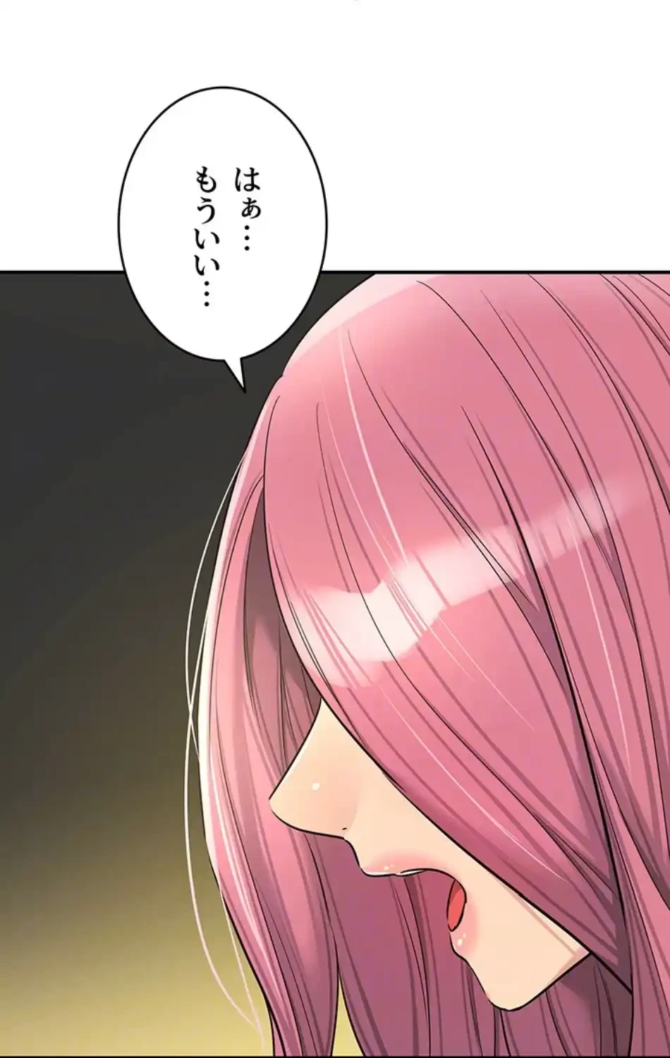 壁穴開いてます 第115話 - 16