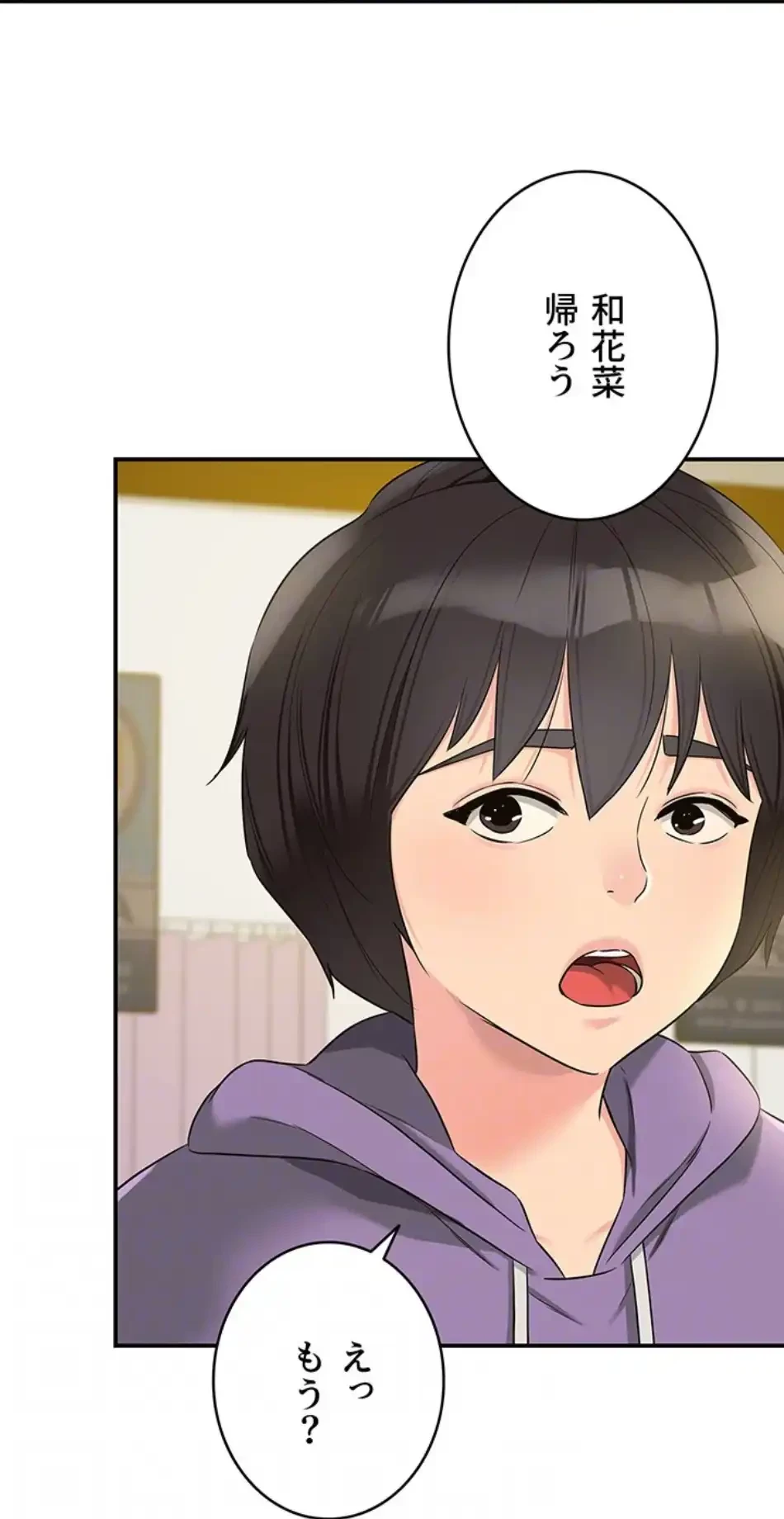 壁穴開いてます 第115話 - 18