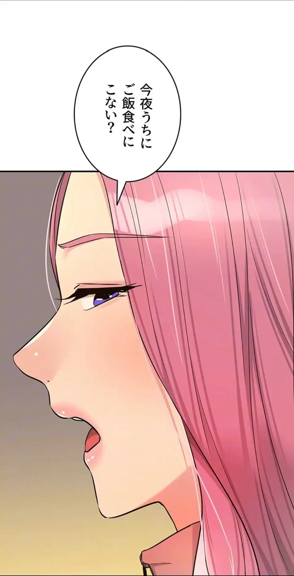 壁穴開いてます 第115話 - 20