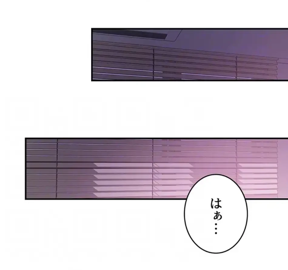 壁穴開いてます 第115話 - 22