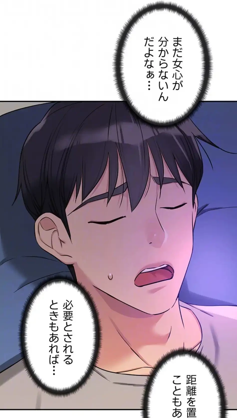 壁穴開いてます 第115話 - 26