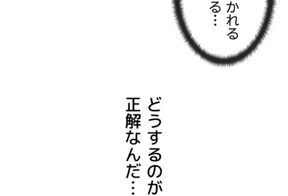 壁穴開いてます 第115話 - 27