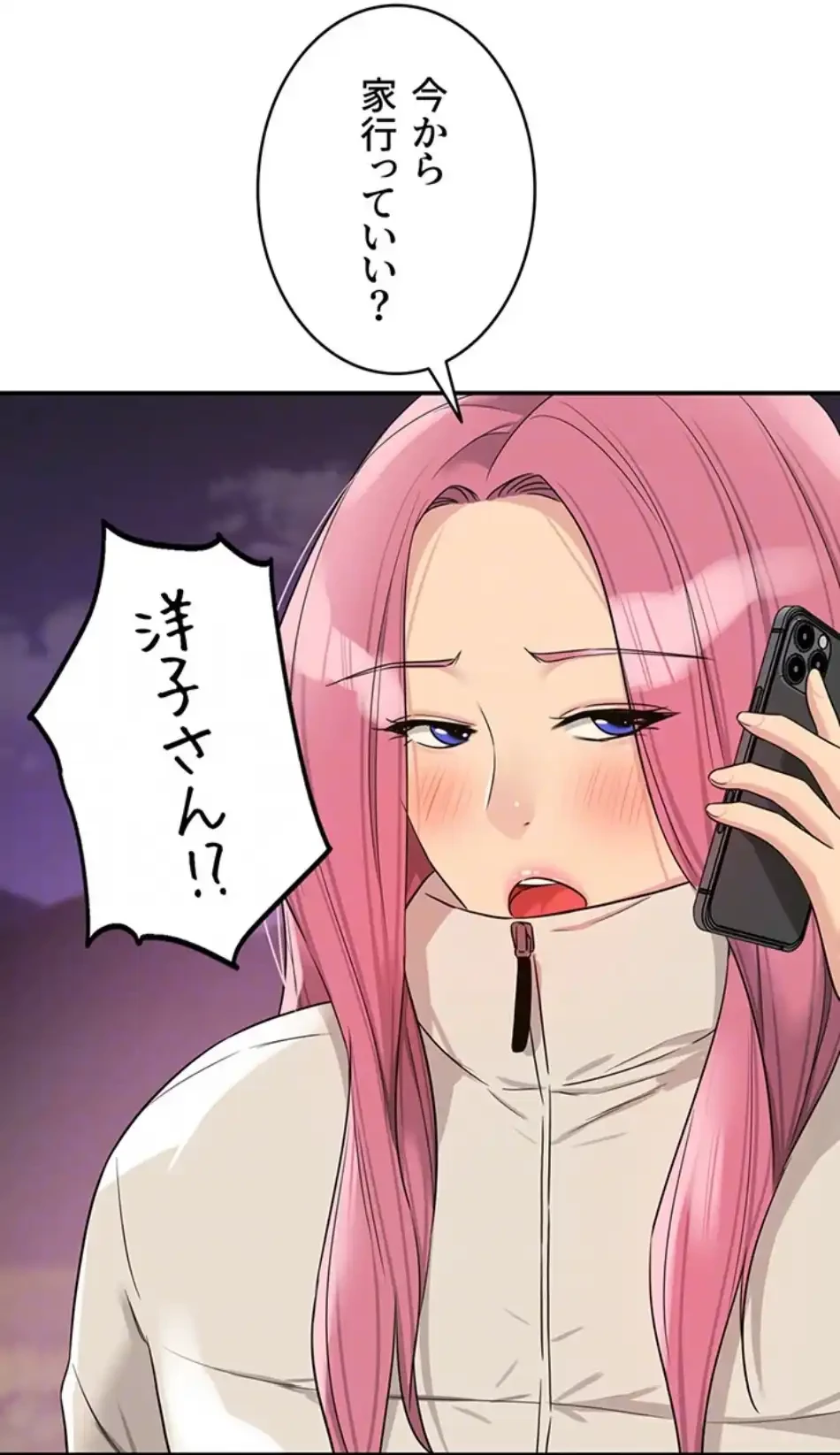 壁穴開いてます 第115話 - 30