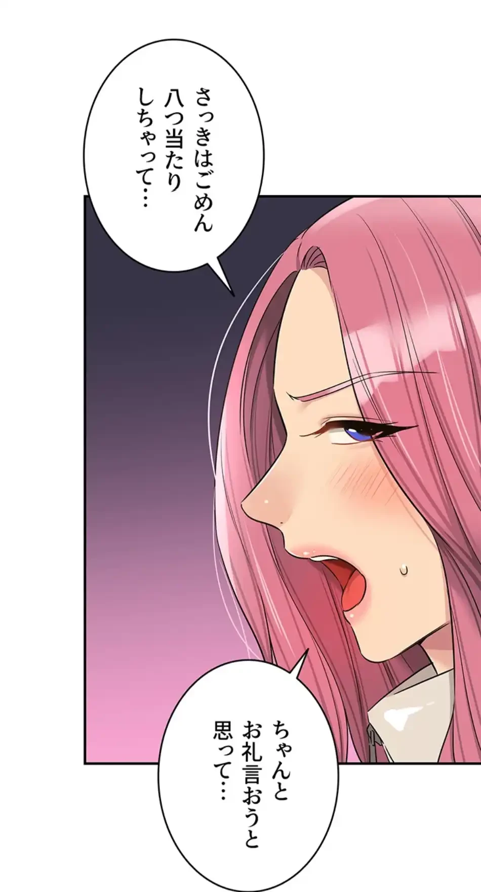 壁穴開いてます 第115話 - 36