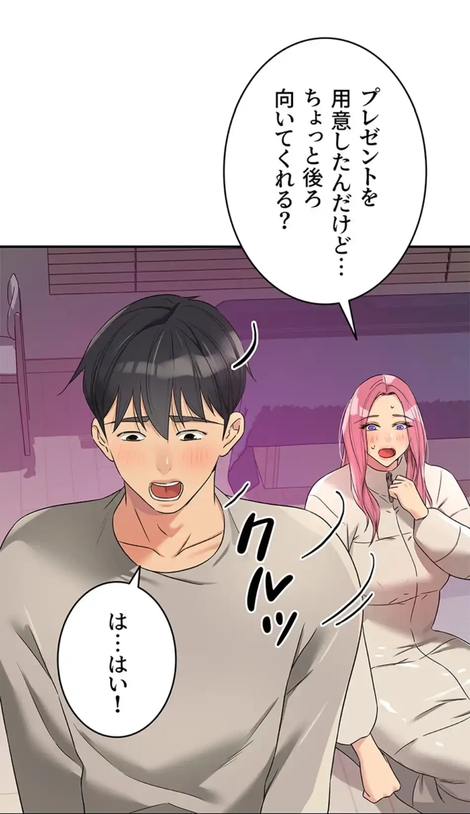 壁穴開いてます 第115話 - 39