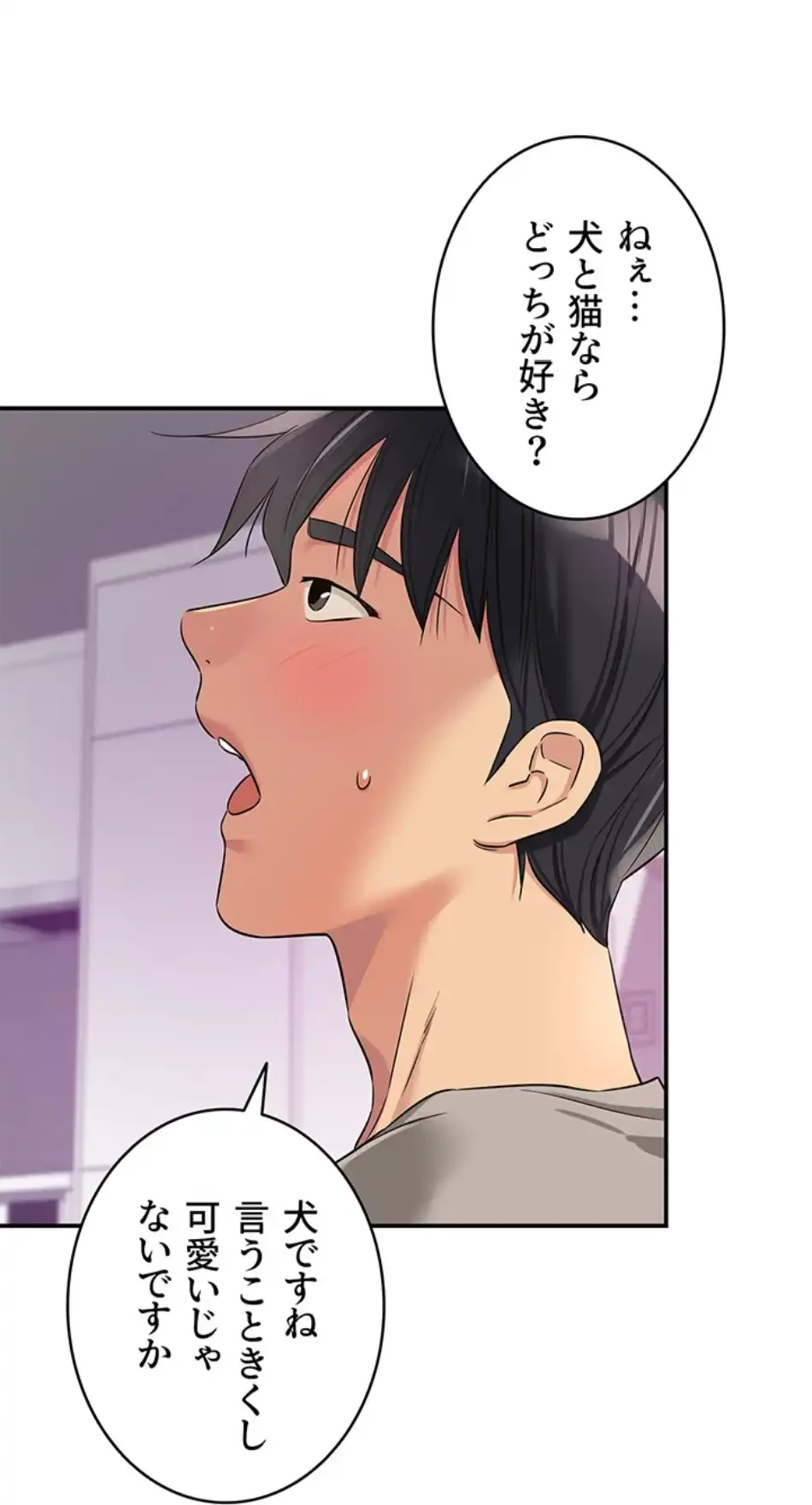 壁穴開いてます 第115話 - 41