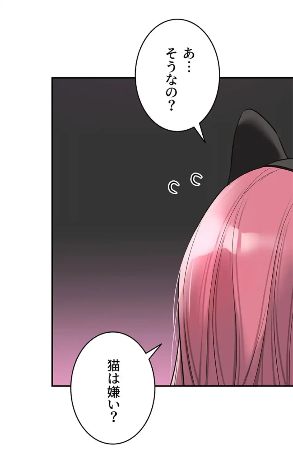 壁穴開いてます 第115話 - 42