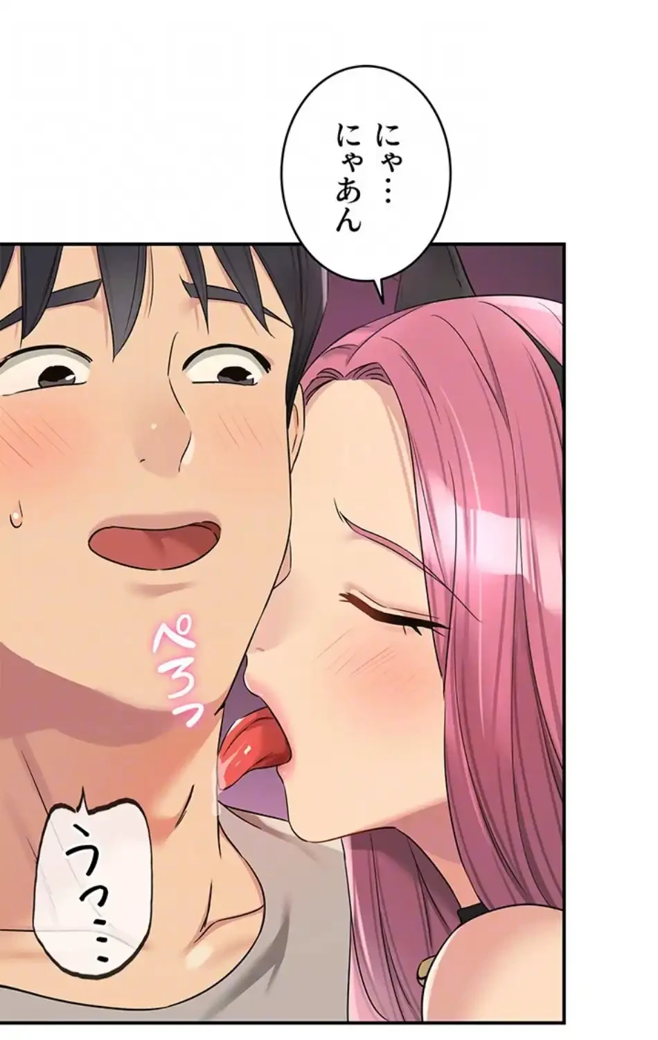 壁穴開いてます 第115話 - 54