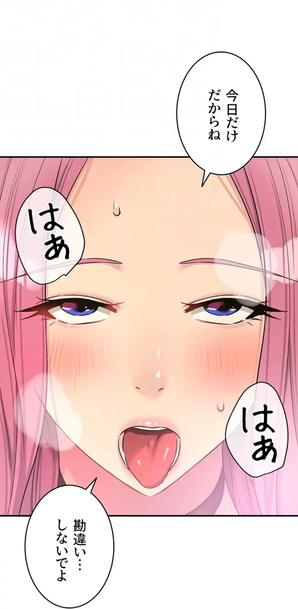 壁穴開いてます 第115話 - 57