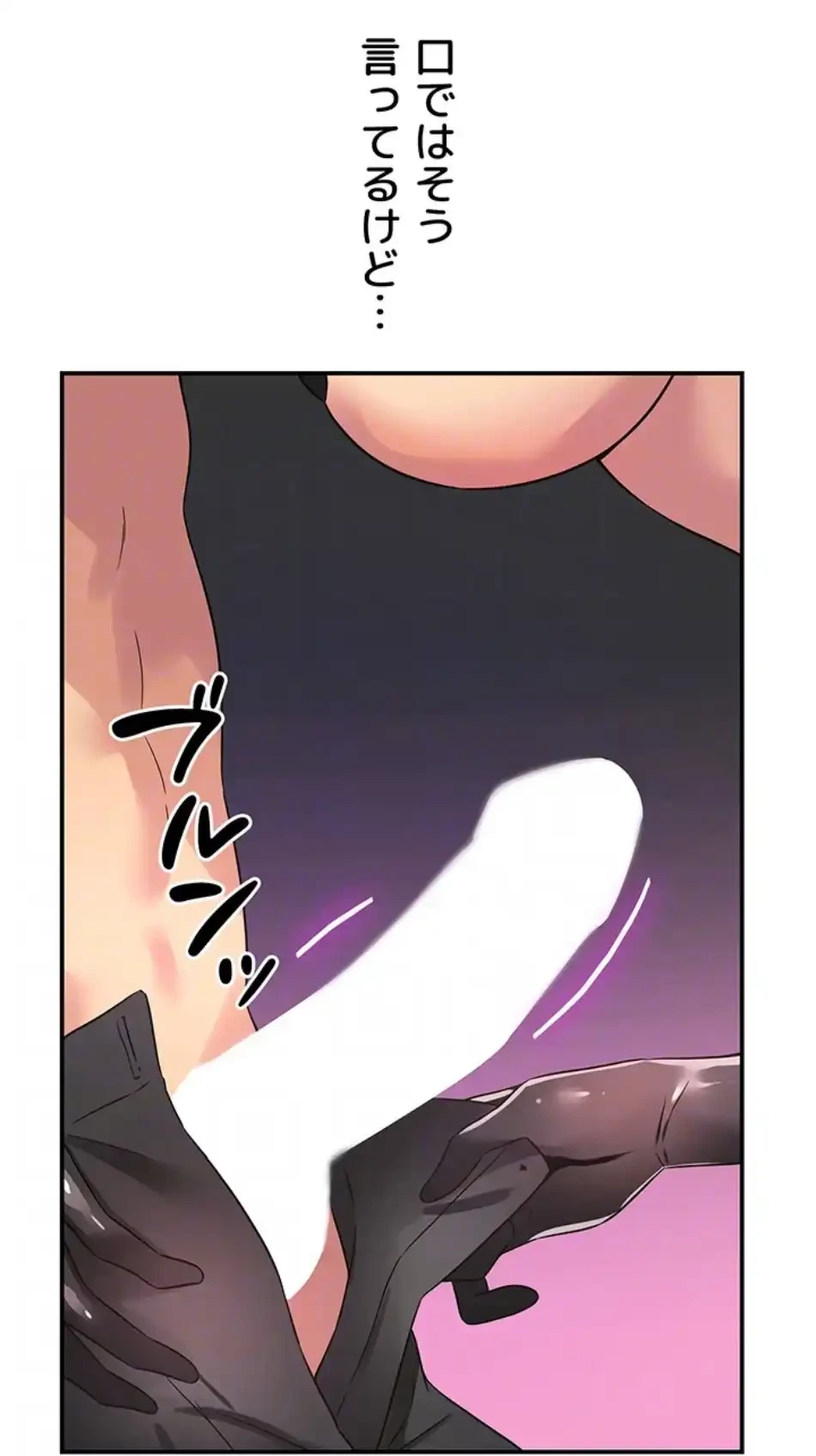 壁穴開いてます 第115話 - 58