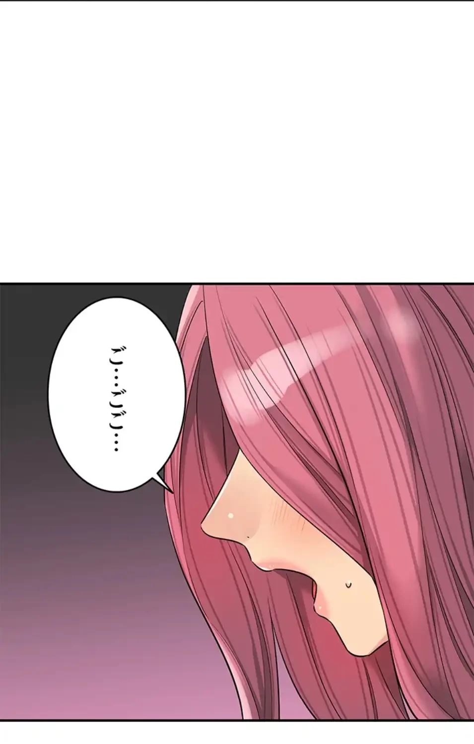 壁穴開いてます 第116話 - 4