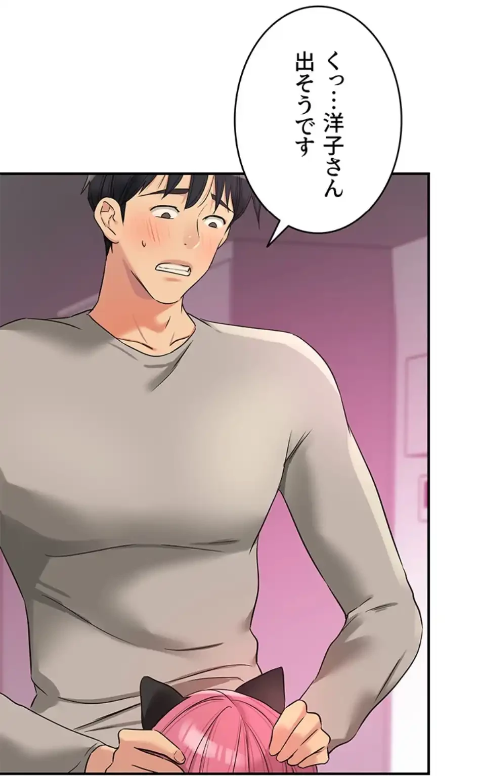 壁穴開いてます 第116話 - 11