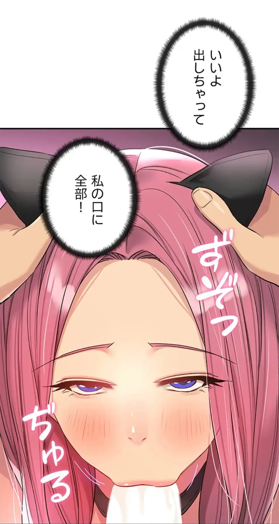 壁穴開いてます 第116話 - 12