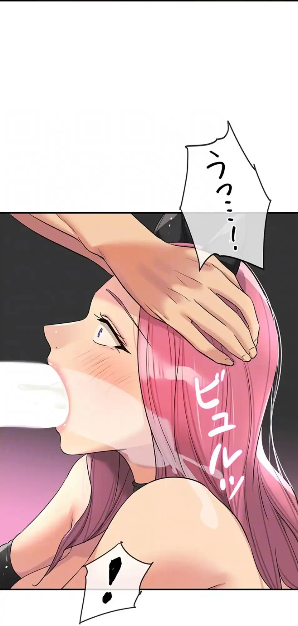 壁穴開いてます 第116話 - 13