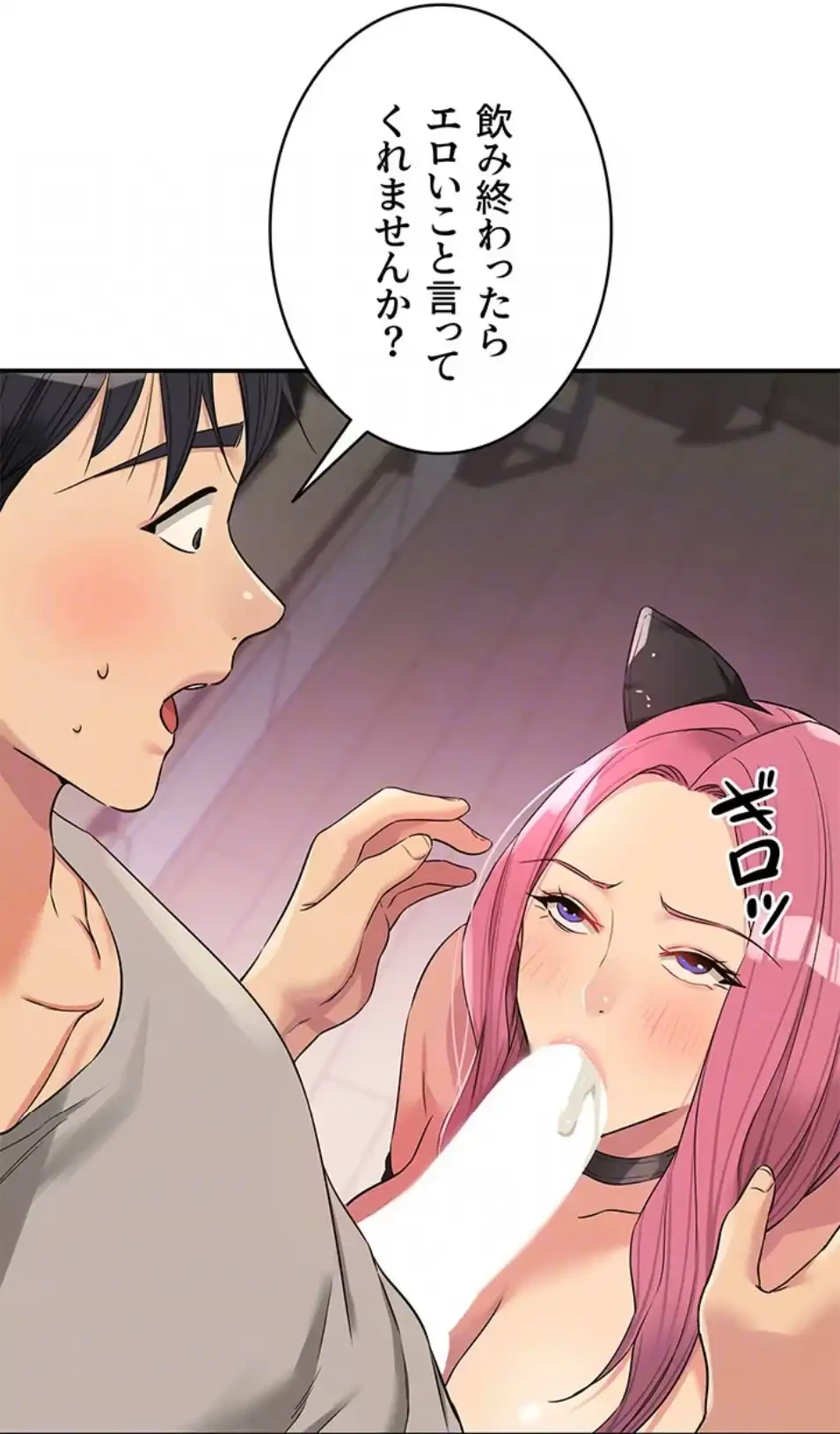 壁穴開いてます 第116話 - 15
