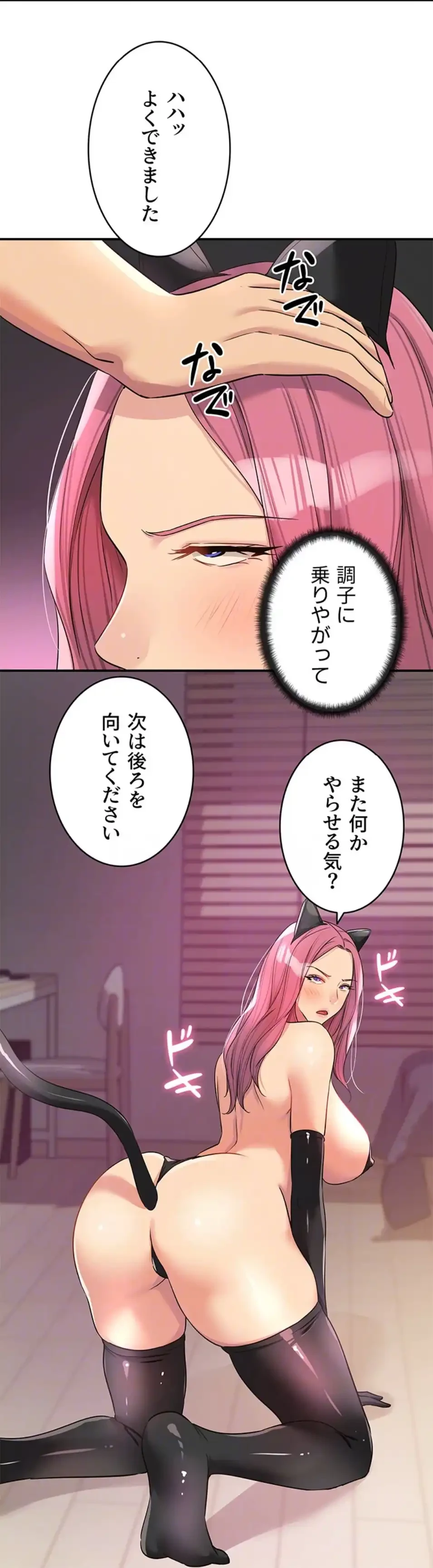 壁穴開いてます 第116話 - 18