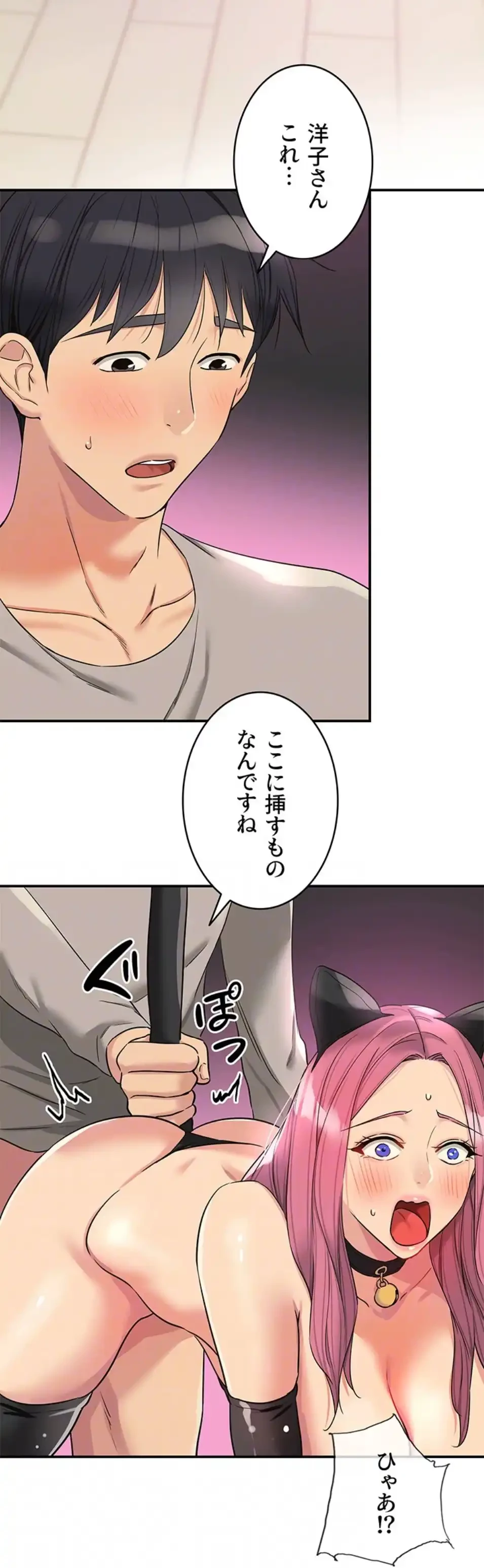 壁穴開いてます 第116話 - 19