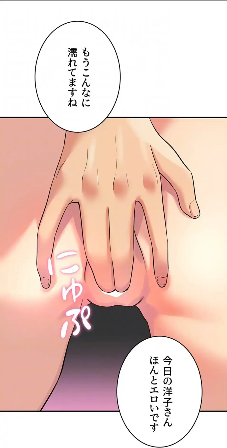 壁穴開いてます 第116話 - 21