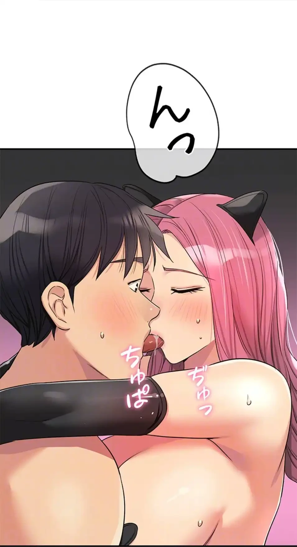 壁穴開いてます 第116話 - 44